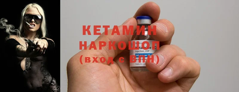 Кетамин ketamine  Десногорск 