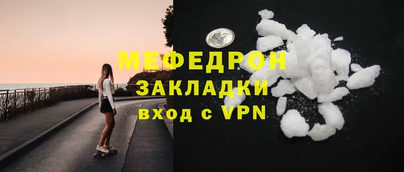 МЯУ-МЯУ VHQ  Десногорск 